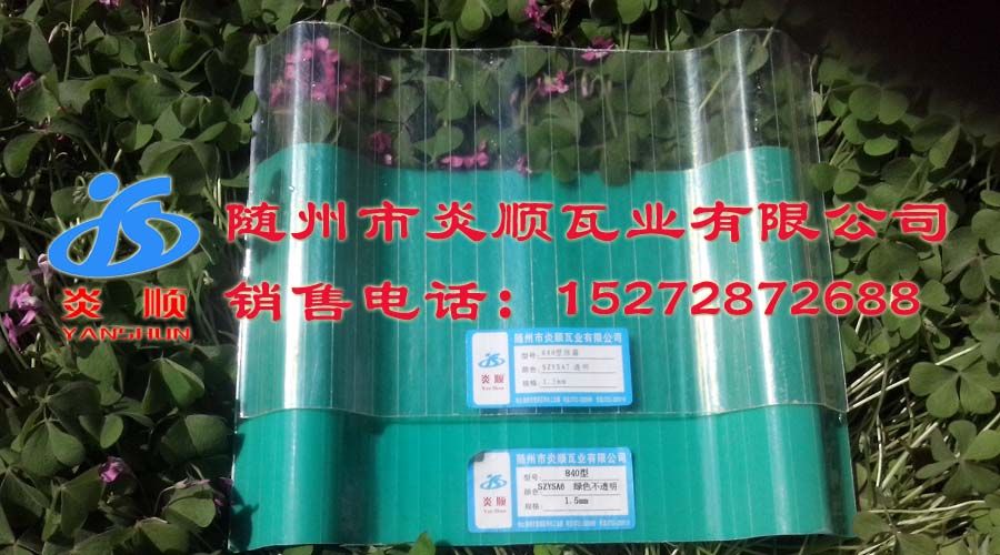 玻璃鋼采光瓦 玻璃鋼采光瓦